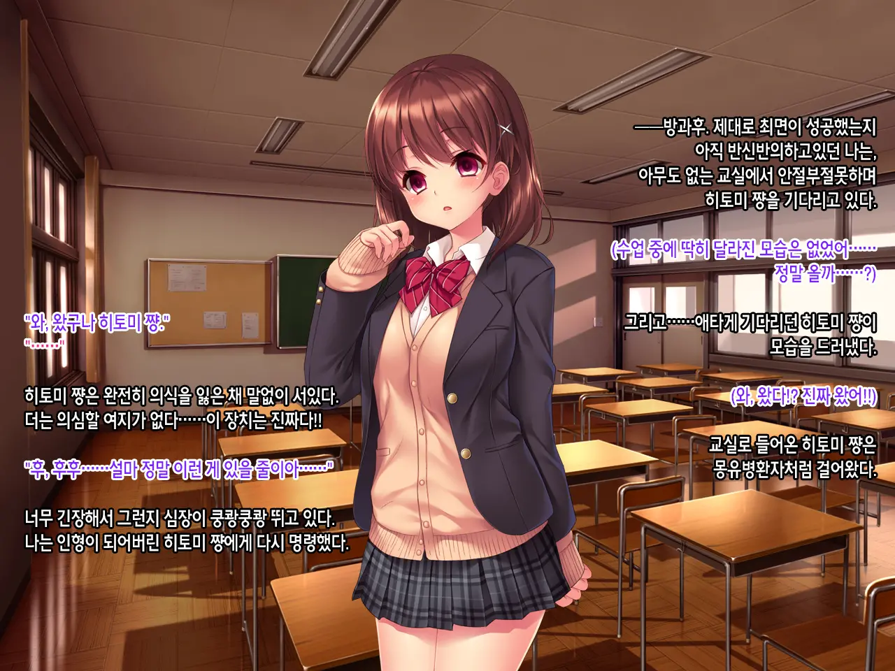Iinari! Saimin Gakuen ~Sennou Haramase Onapet Girlfriends~ | 내맘대로! 최면학원 ~세뇌임신 오나펫 걸프렌즈~